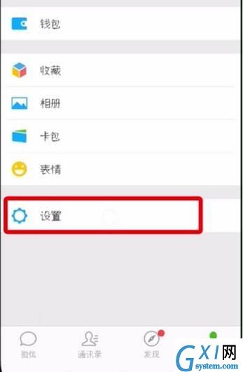 在华为畅享9s中恢复微信聊天记录的具体方法截图