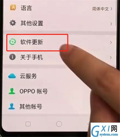 oppoa3开启软件自动更新的简单步骤截图