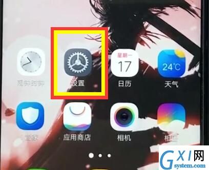 vivoz1中设置屏幕常亮的操作步骤截图