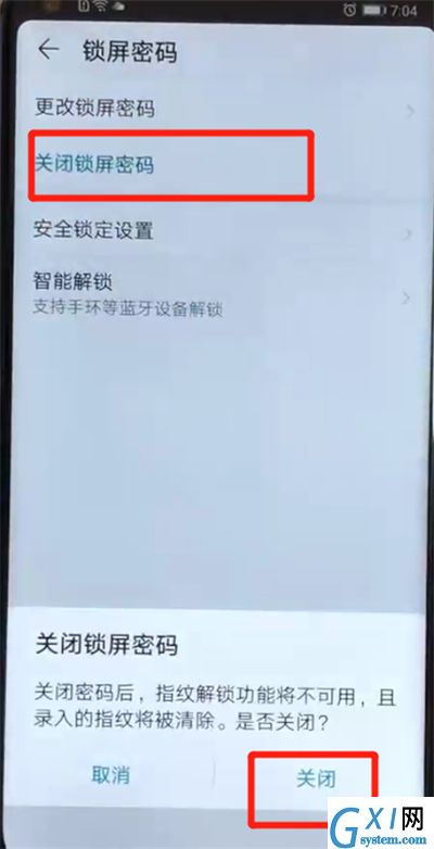 荣耀v20解除锁屏密码的操作教程截图