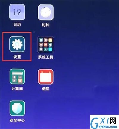 红米k20备份数据的操作流程截图