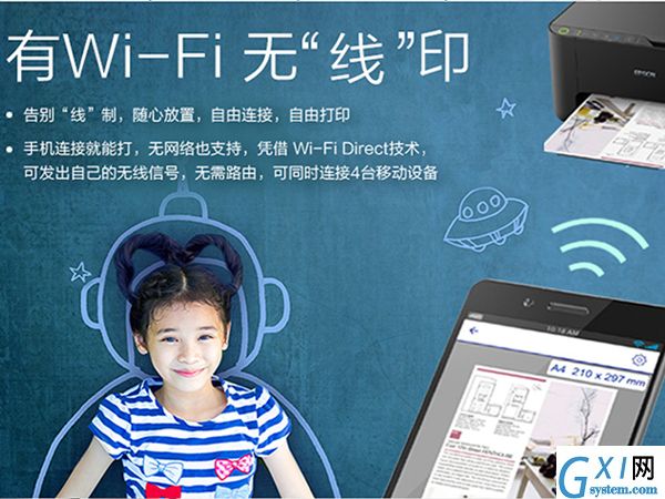 爱普生l3158打印机如何连接wifi？爱普生l3158打印机连接wifi方法截图