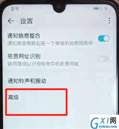 荣耀10青春版取消发送信息的操作方法截图