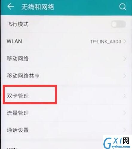 荣耀8xmax打开双4g的操作流程截图