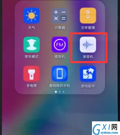 华为nova3e中录音的操作方法截图