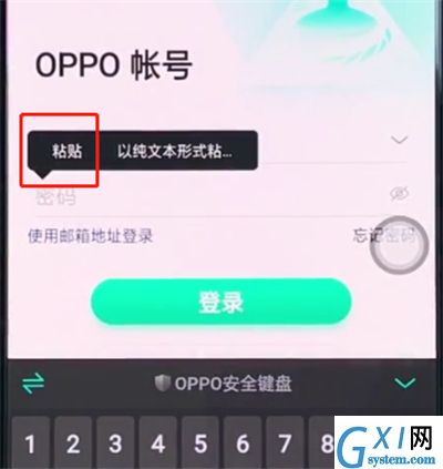 oppo手机中复制粘贴的操作步骤截图