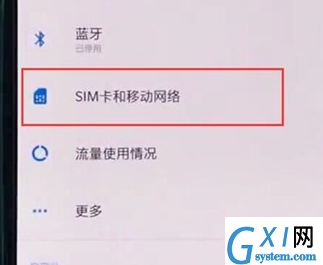 一加7pro打开双4g的相关操作方法截图