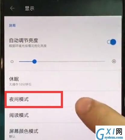 一加手机中开启夜间模式的简单方法截图
