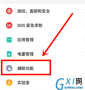 魅族16xs校准水平仪的操作方法截图