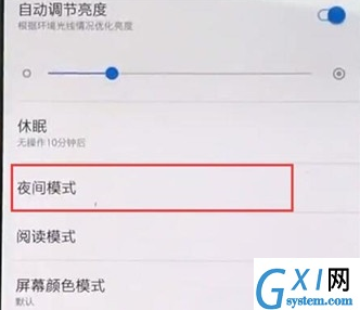 一加7pro设置夜间模式的操作流程截图