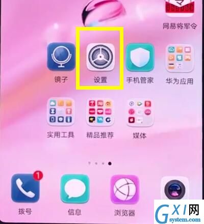 华为p20中开启护眼模式的操作方法截图