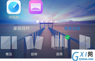 vivoz3设置滑屏特效的具体操作截图