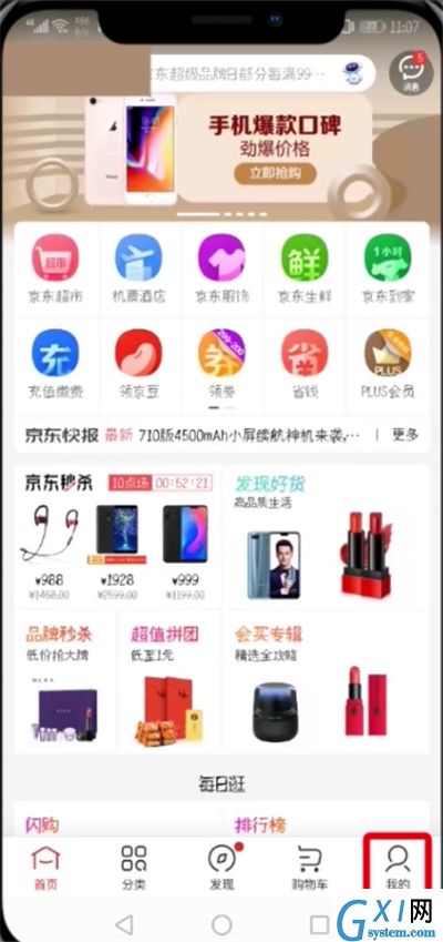 京东开通闪付的简单步骤截图