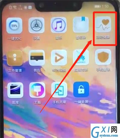 华为nova3中显示步数的操作介绍截图