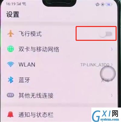 oppoa3打开飞行模式的操作步骤截图