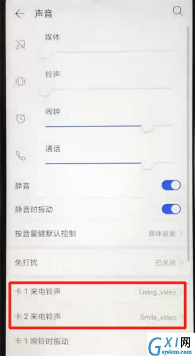 华为nova4e中更换铃声的操作教程截图