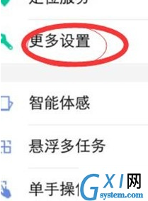 vivoS1pro中找到开发者选项位置的具体操作截图