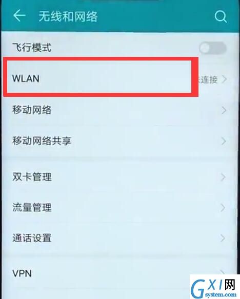 荣耀8x锁屏后收不到消息的处理操作截图