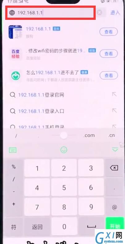 192.168.1.1网页打不开的处理方法截图