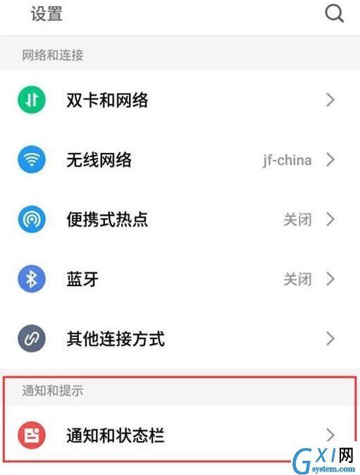 魅族16xs设置显示电量百分比的操作流程截图