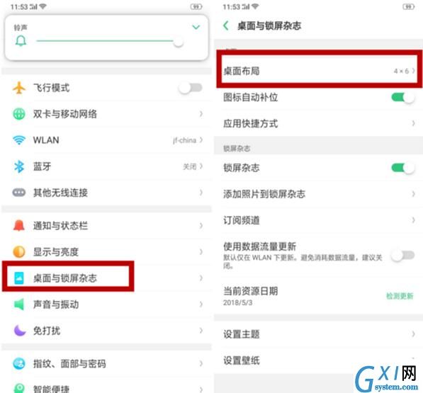 OPPO Reno调整桌面图标的简单操作截图