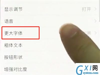 iphonex中设置字体大小的简单步骤截图