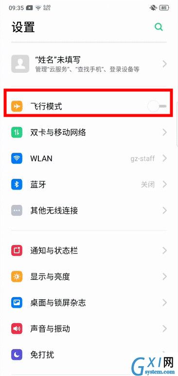 oppo a9中将飞行模式打开的具体操作方法截图