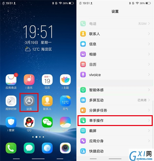 vivox27设置小屏模式的基础操作截图