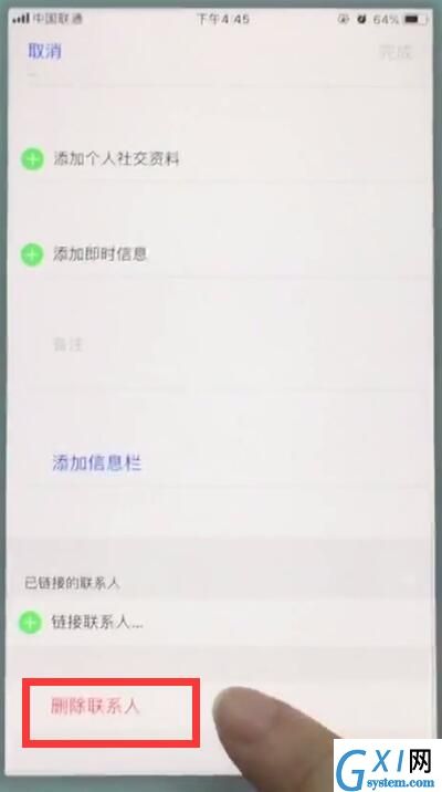 苹果7中删除联系人的简单步骤截图