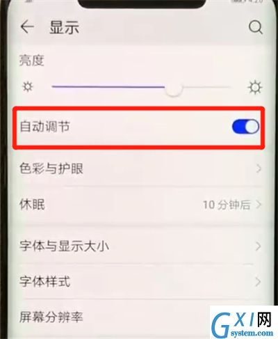 华为mate20pro设置亮度自动调节的基础操作截图