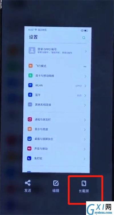 opporeno中截长图的操作教程截图