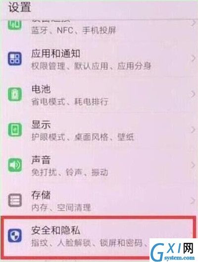 在华为畅享9s中记步数的方法介绍截图