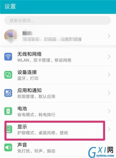 在华为nova4e中设置图标大小的方法介绍截图