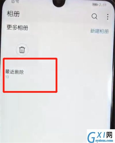 荣耀10青春版中恢复已删除照片的操作教程截图