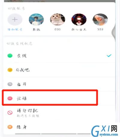 手机qq中设置自动回复的操作步骤截图