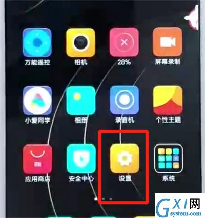 红米6双击亮屏的操作教程截图