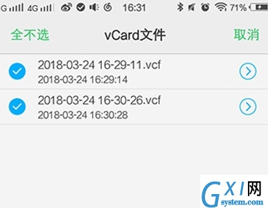 vivoS1pro导入联系人的具体操作步骤截图