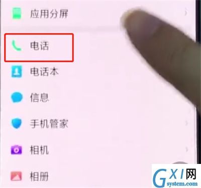 oppo手机中设置通话录音的简单步骤截图