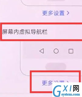 华为麦芒8设置返回键的操作步骤截图