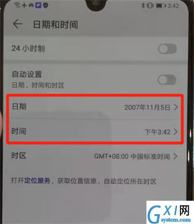 华为p30中更改日期的操作教程截图