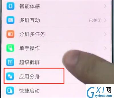 vivox20中开启应用分身的详细步骤截图