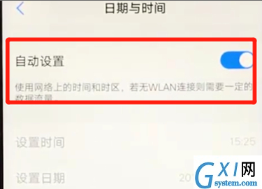 vivoz3调时间的操作过程截图