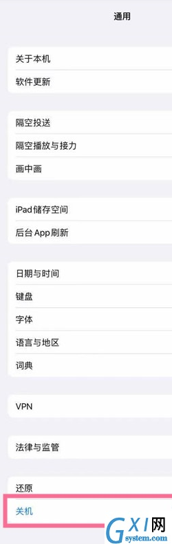 ipadmini6如何关机？ipadmini6关机方法汇总截图