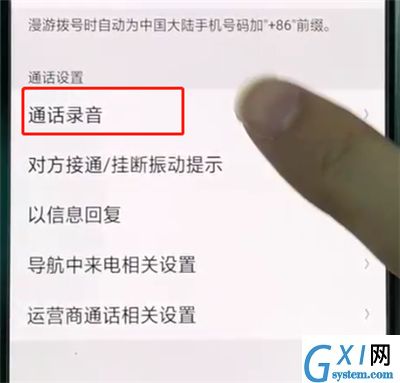 oppor15打开通话录音的操作教程截图