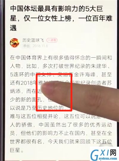 vivoz3中复制粘贴的操作教程截图