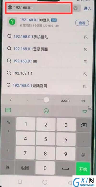 tplink路由器中测速的具体方法截图