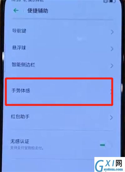 opporeno中设置翻转静音的操作教程截图