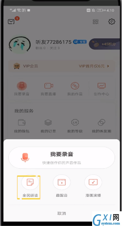 喜马拉雅中进行读课本的操作方法截图