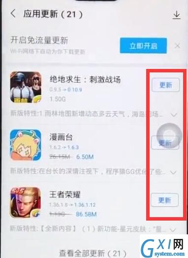 vivoz1中更新软件的操作步骤截图