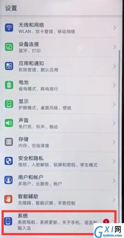 华为nova3e中查询真伪的方法过程截图